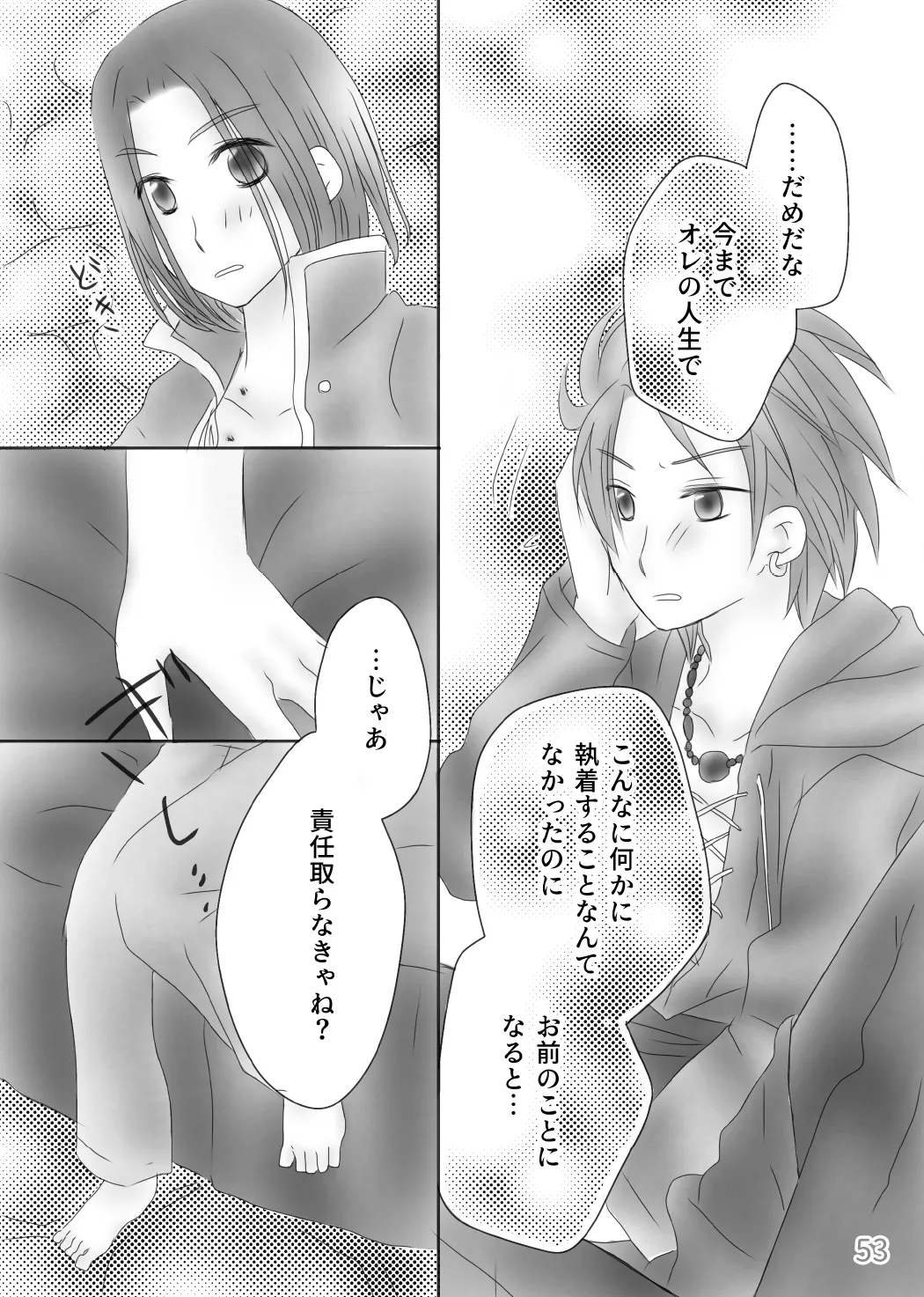 Kimi no Tonari - Page 55