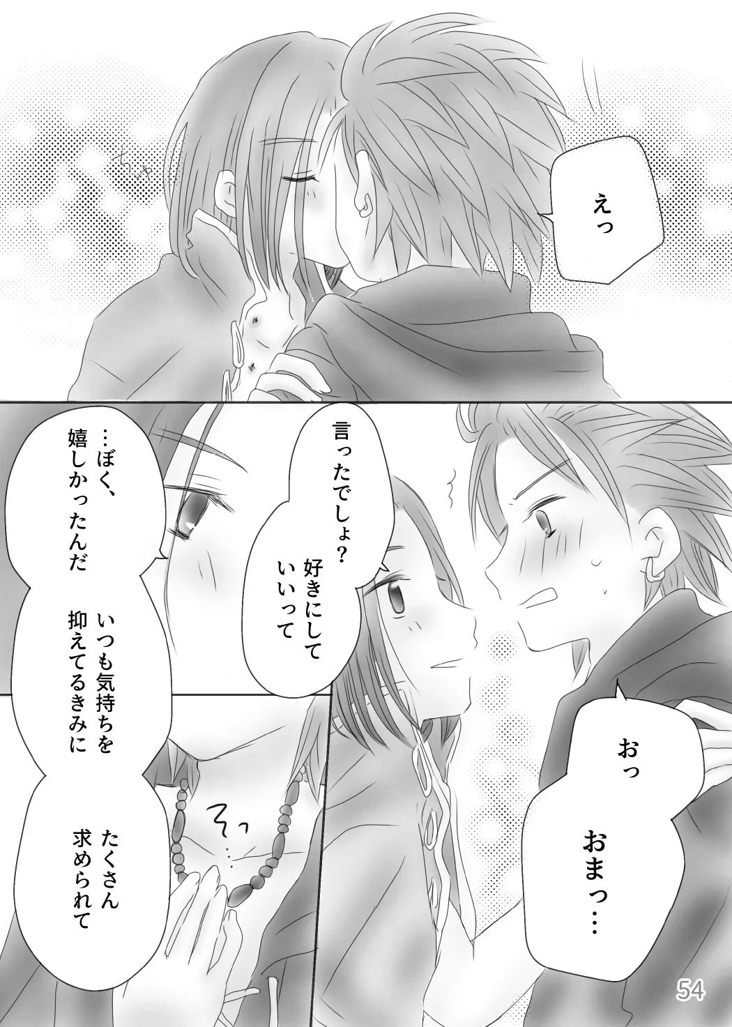 Kimi no Tonari - Page 56