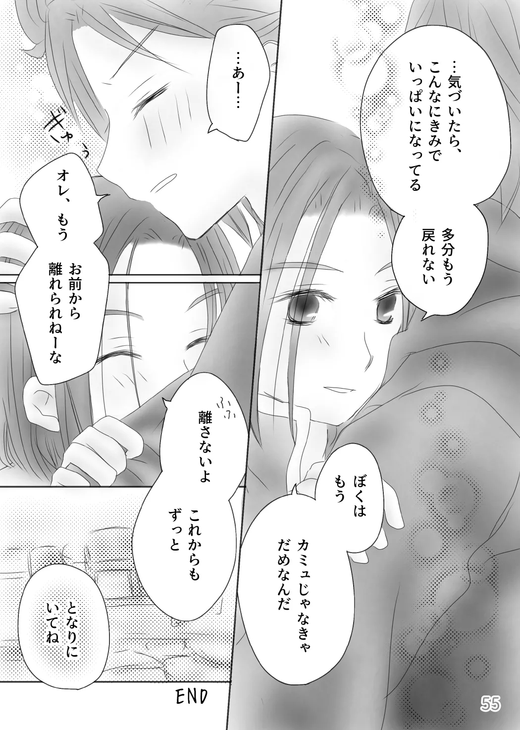 Kimi no Tonari - Page 57