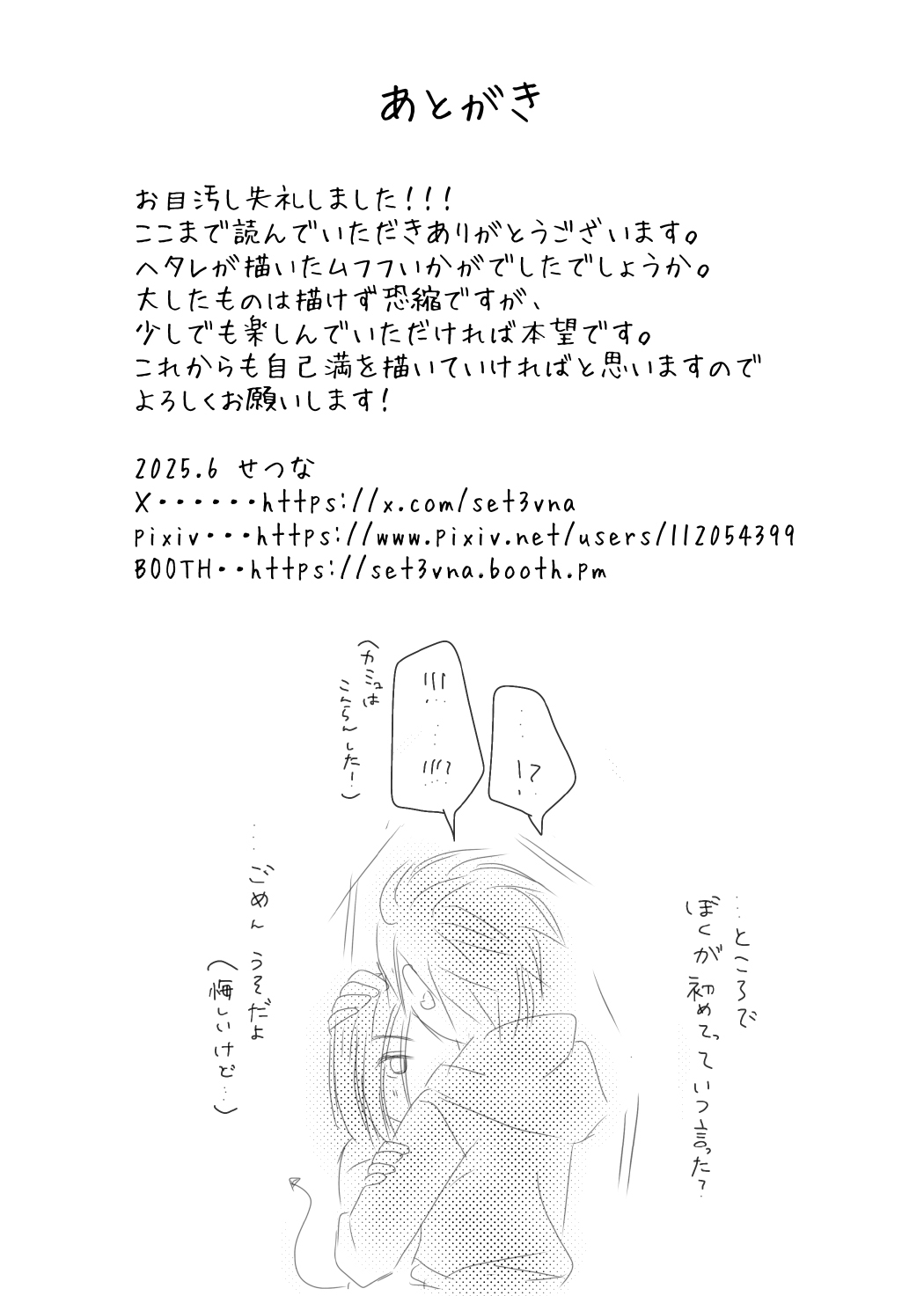 Kimi no Tonari - Page 58