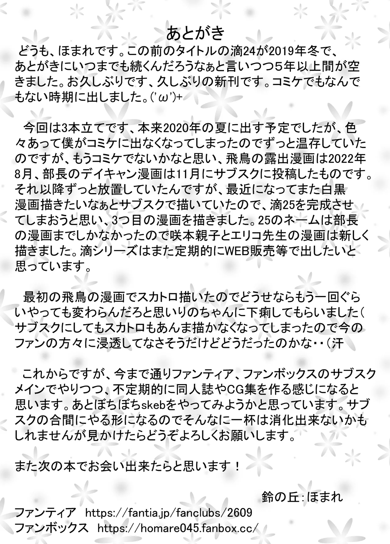 Suzu no Shitatari 25 - Page 31