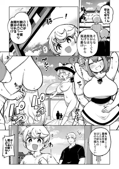 博麗神社のお祭り 1