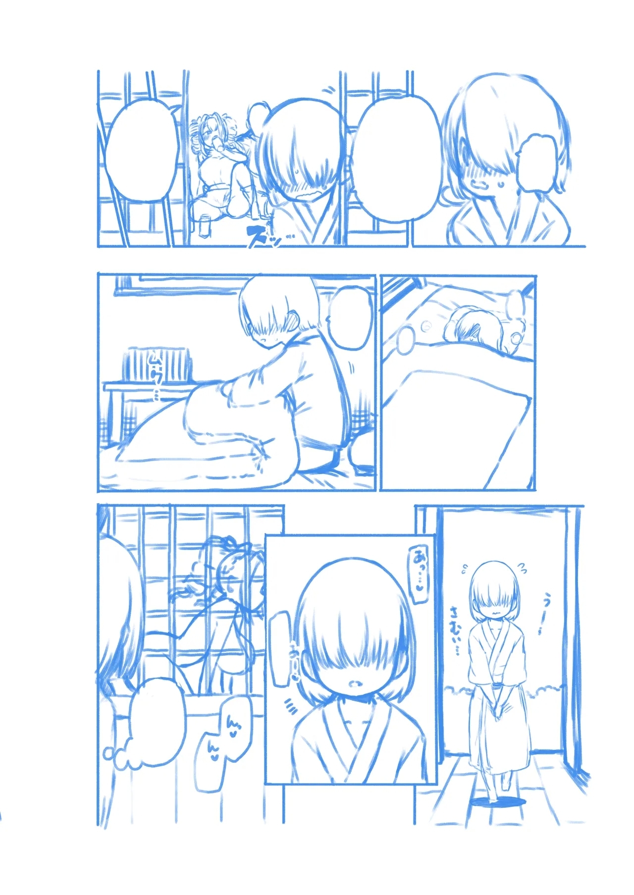 女苑ちゃんのパパ活？ - Page 34