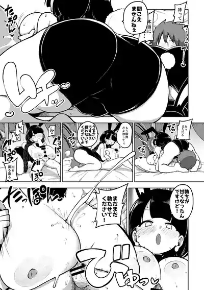 デカケツバニー成美ちゃん 5