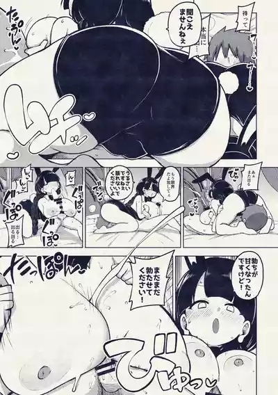 デカケツバニー成美ちゃん 8
