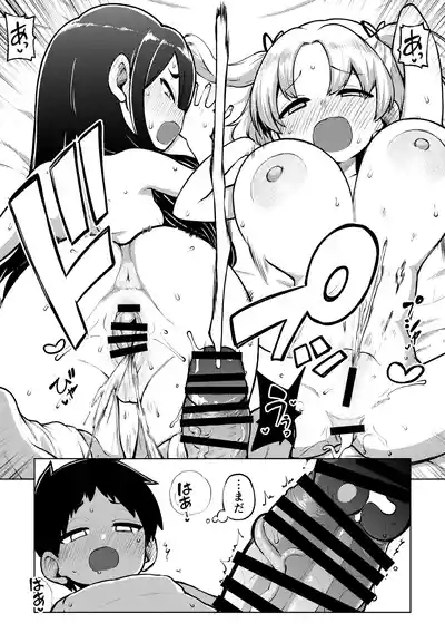 デカ尻とデカ乳とデカちん 3