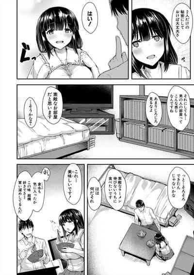 Sakari Zakari na Toshishita 4