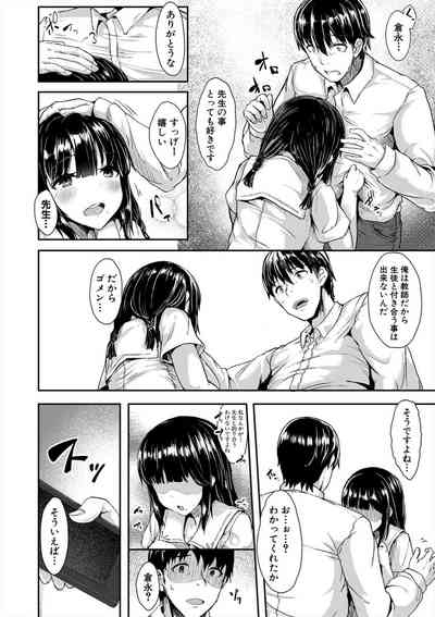 Sakari Zakari na Toshishita 6
