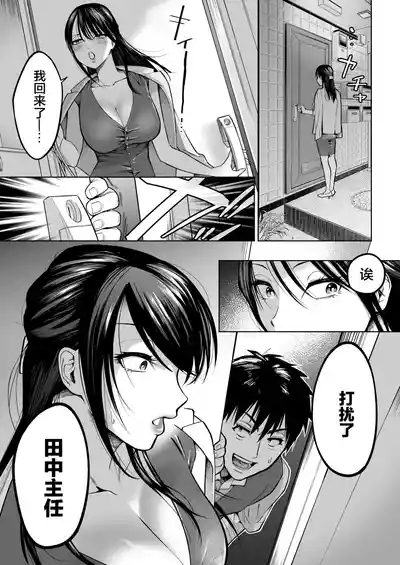 イラッとするパワハラ女上司を怒りの肉棒制裁 10
