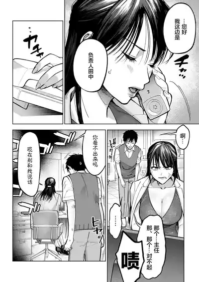 イラッとするパワハラ女上司を怒りの肉棒制裁 3