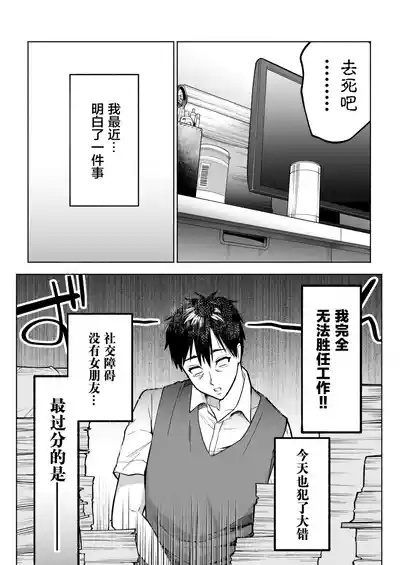 イラッとするパワハラ女上司を怒りの肉棒制裁 4