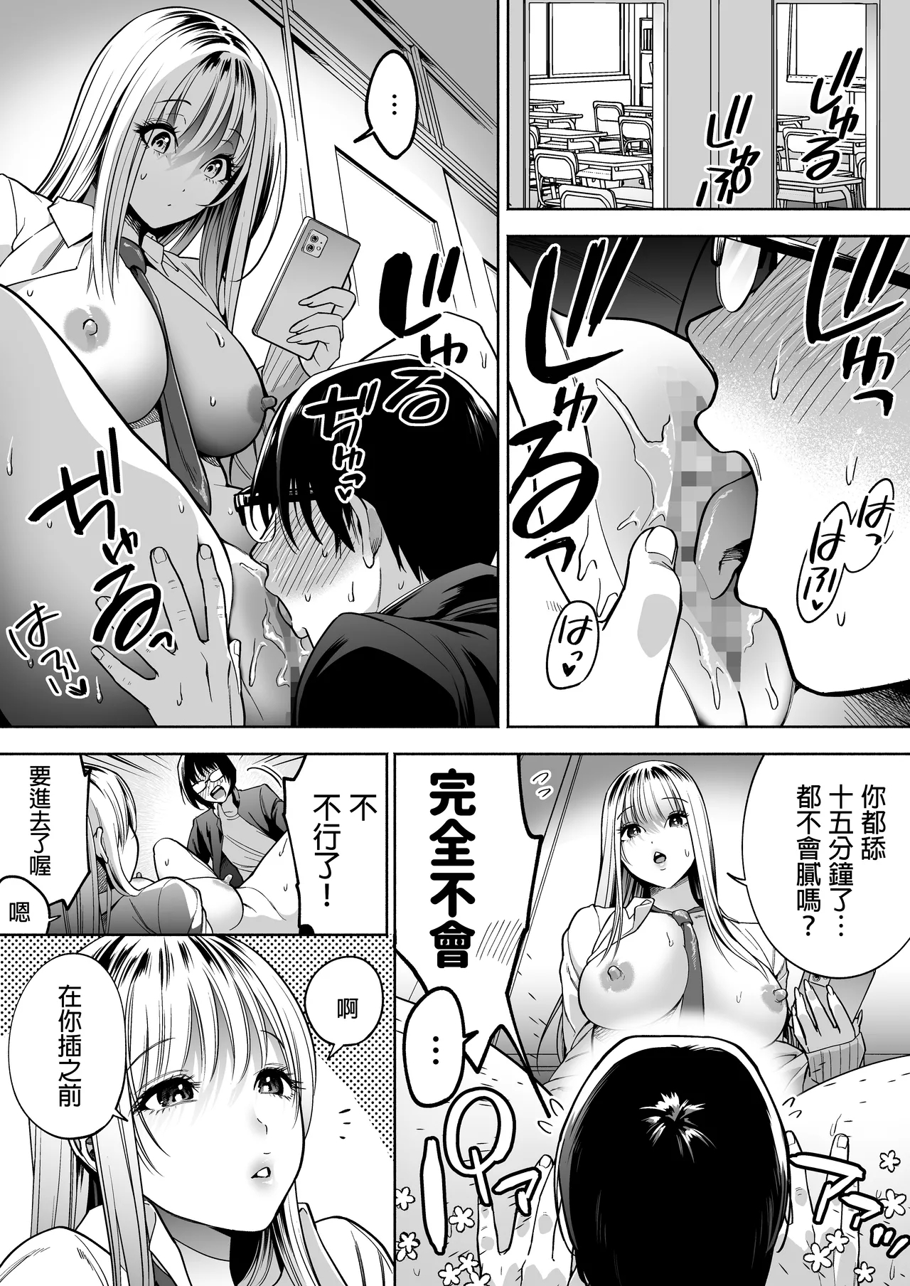 隣の席のギャルとパパ活エッチしてみた 中文翻譯 - Page 35