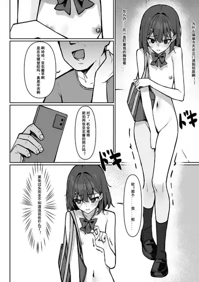 Zenra Toukou Manga 10