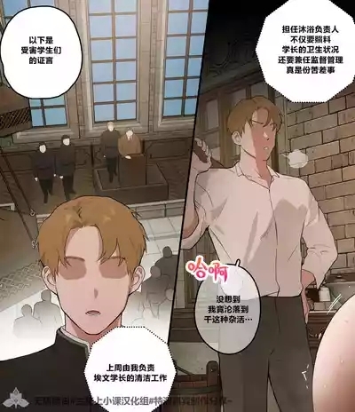 Kokuou no Tane | 学院的学员公审 3