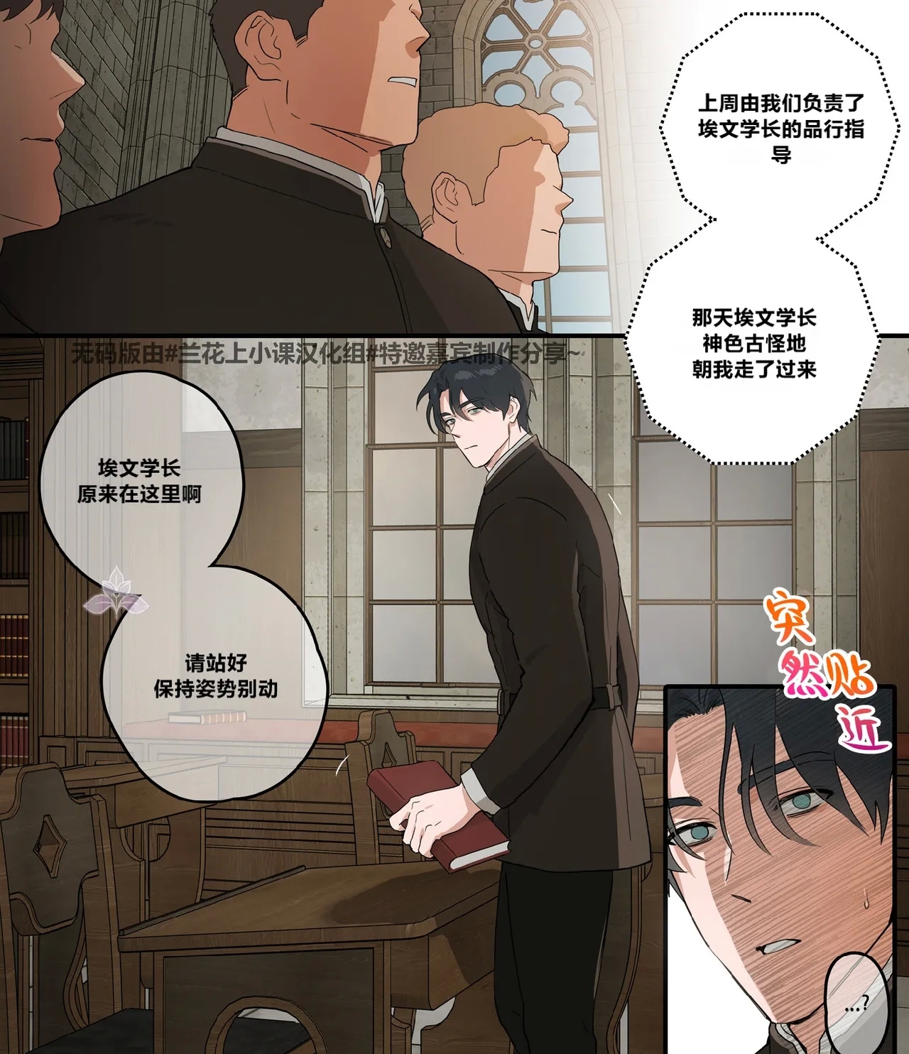 Kokuou no Tane | 学院的学员公审 - Page 9