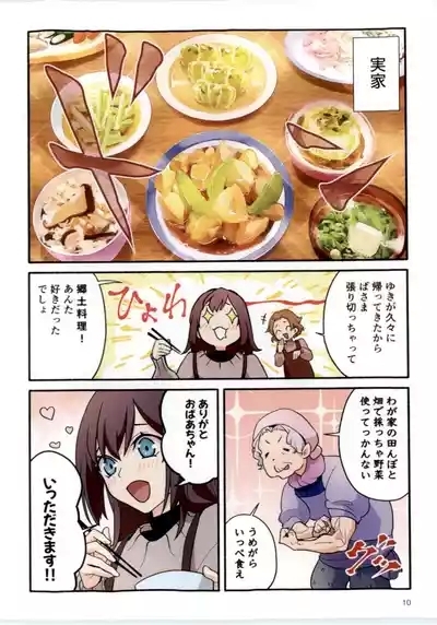 三春道中冬景色 10