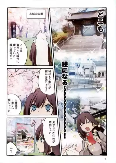 三春道中冬景色 8