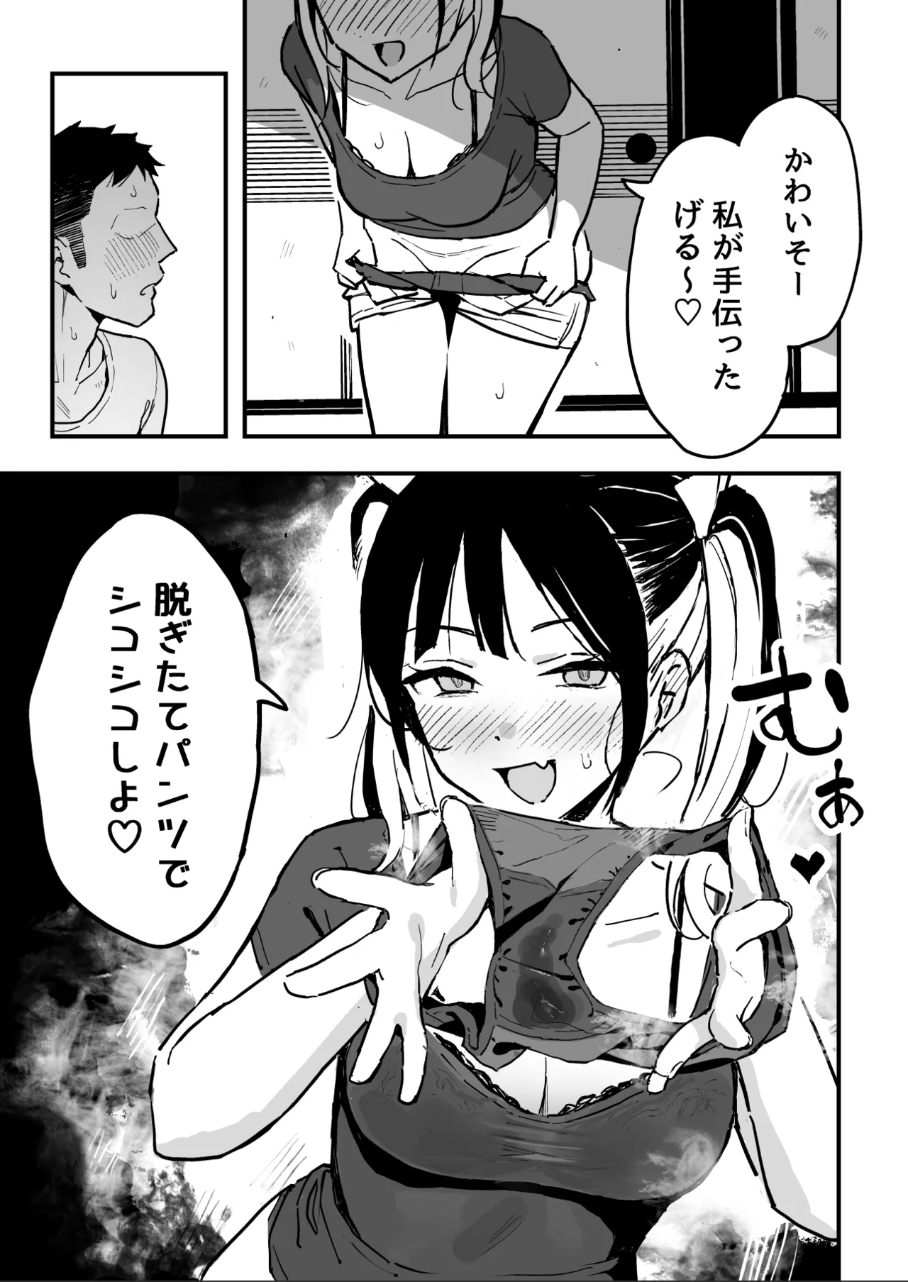 Kanojo no Imouto o SeFri ni shita Hanashi - Page 18