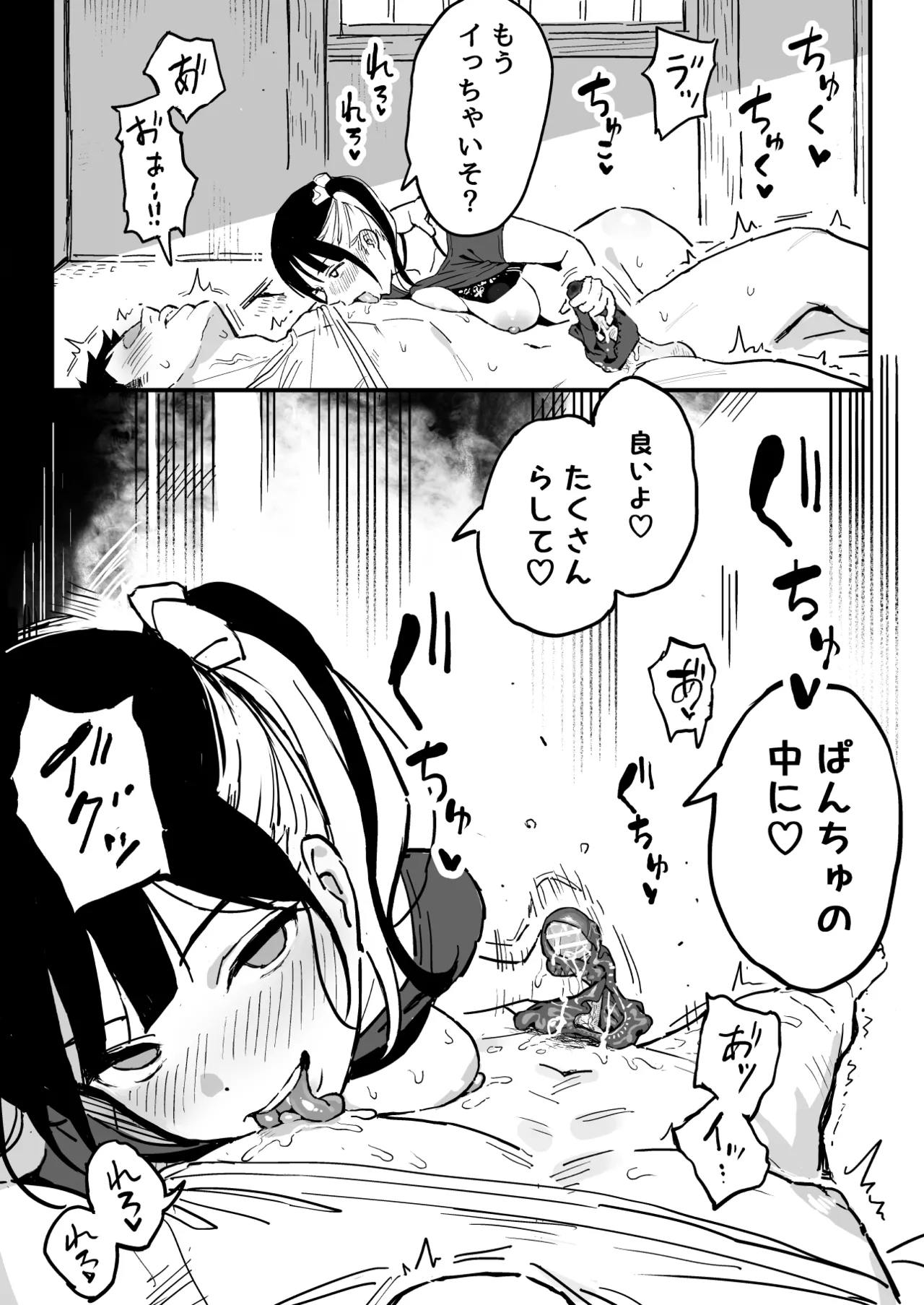 Kanojo no Imouto o SeFri ni shita Hanashi - Page 20