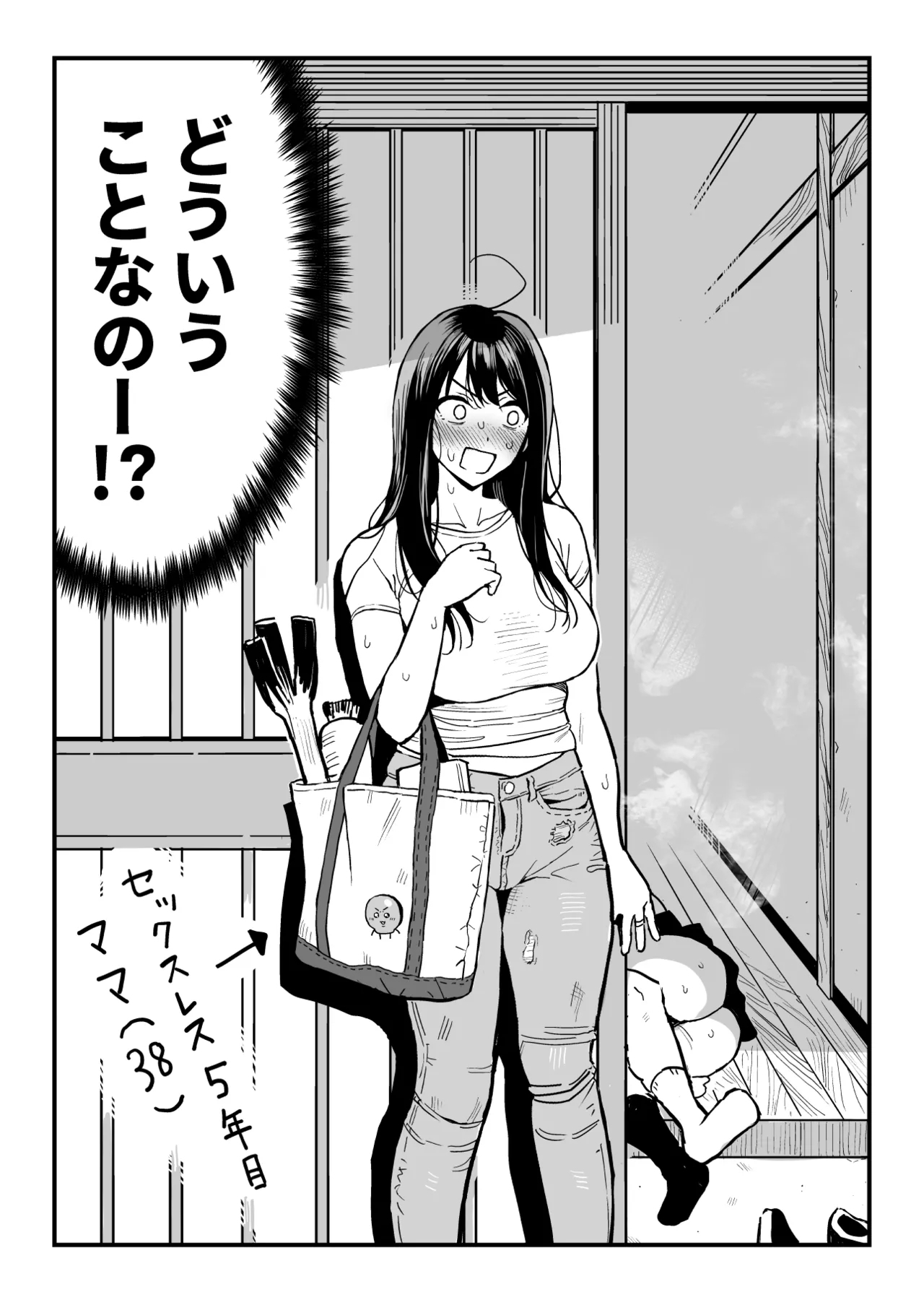 Kanojo no Imouto o SeFri ni shita Hanashi - Page 54