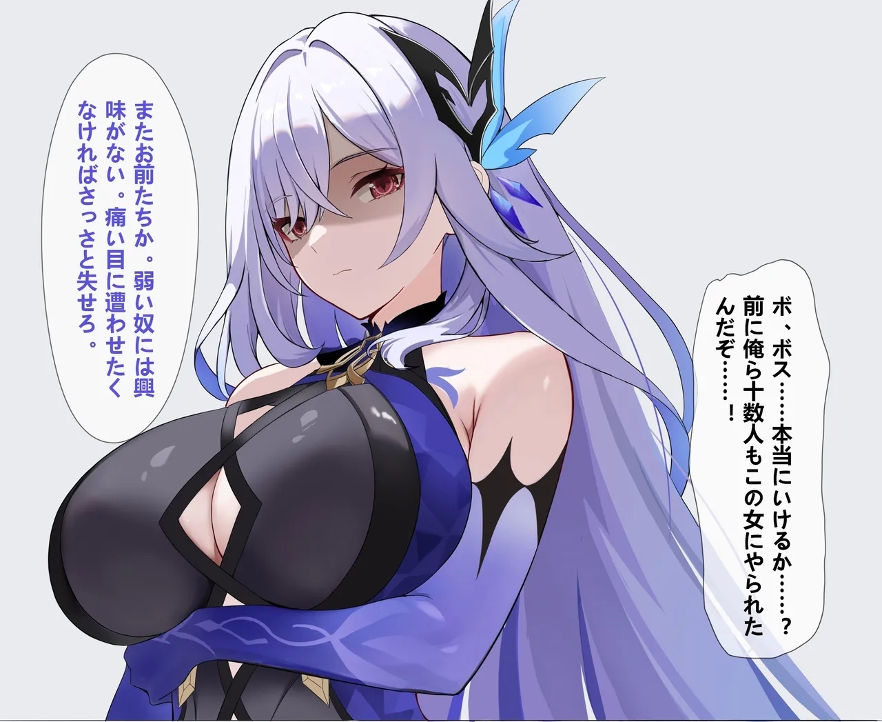 丝柯克Skirk 催眠 - Page 26