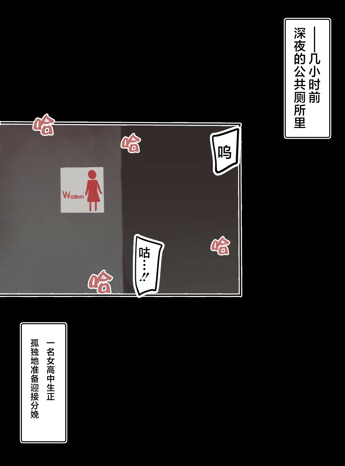 Karesi Ni Yari Su Te Rare Kousyuu Toire De Hitori Koe Wo o Si Koro Si、Syussan Suru Zyosikousei - Page 1