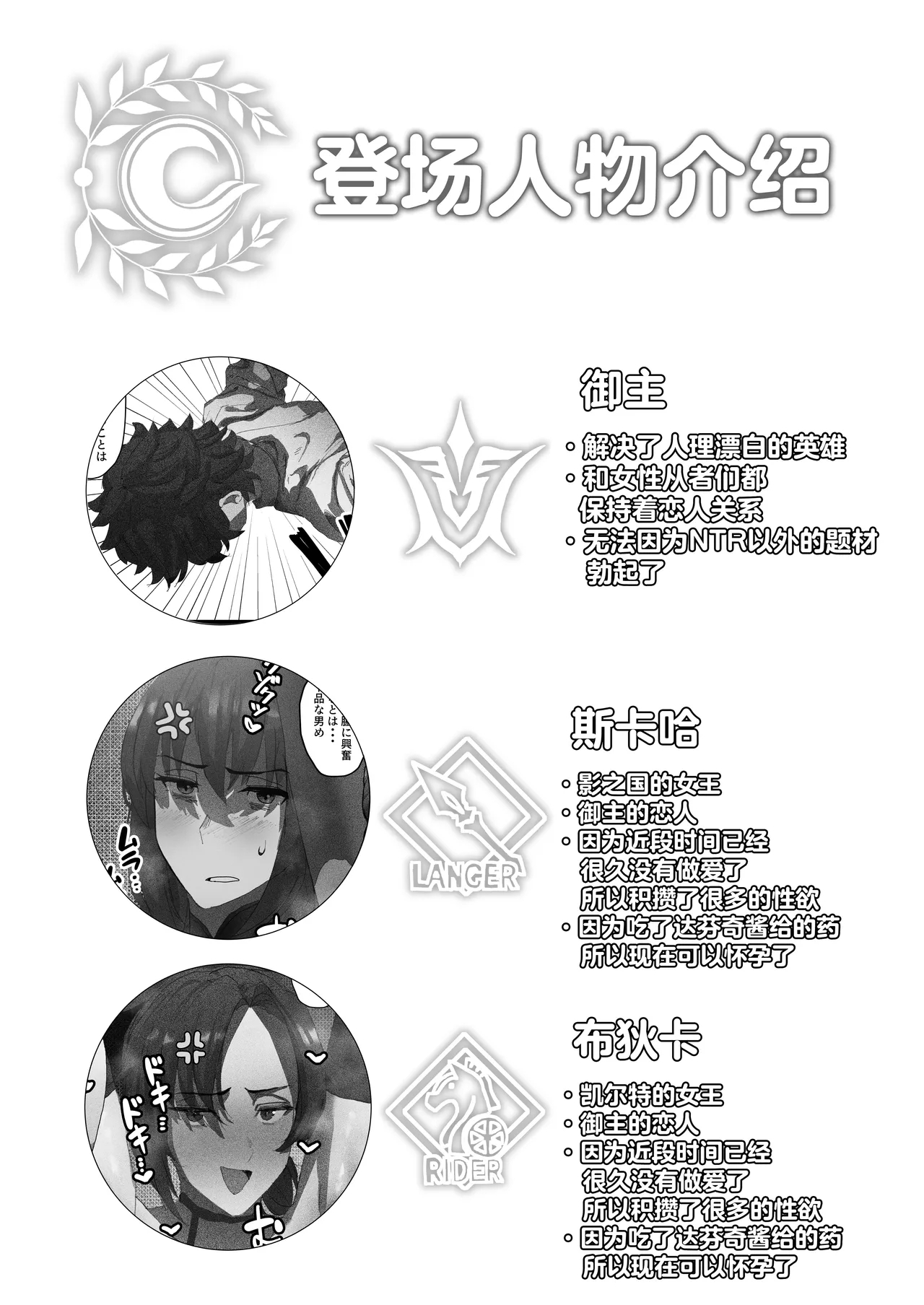 [ねこまぶし] 寝取らせ甘々オナサポカルデア fromスカサハ&ブーディカ〜前編〜 (Fate/Grand Order) [中国翻訳] [DL版] - Hentaiaz.com - 2