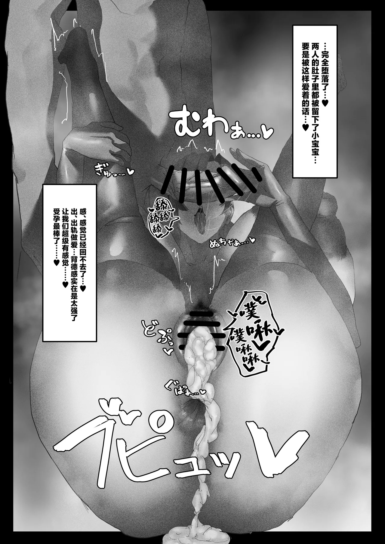 Netorase Amaama Maso Ijime OnaSuppo Chaldea from Scathach & Boudica - Page 22