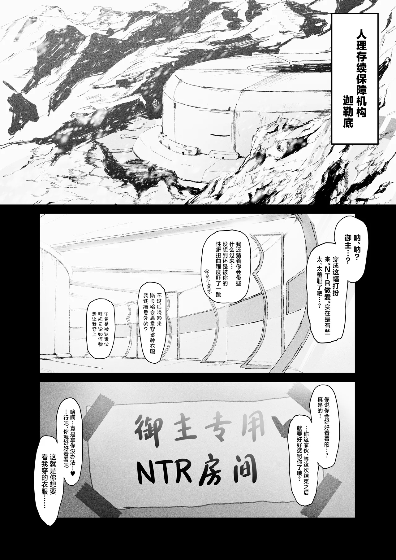 Netorase Amaama Maso Ijime OnaSuppo Chaldea from Scathach & Boudica - Page 4