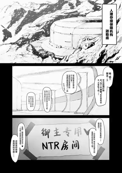 Netorase Amaama Maso Ijime OnaSuppo Chaldea from Scathach & Boudica 4