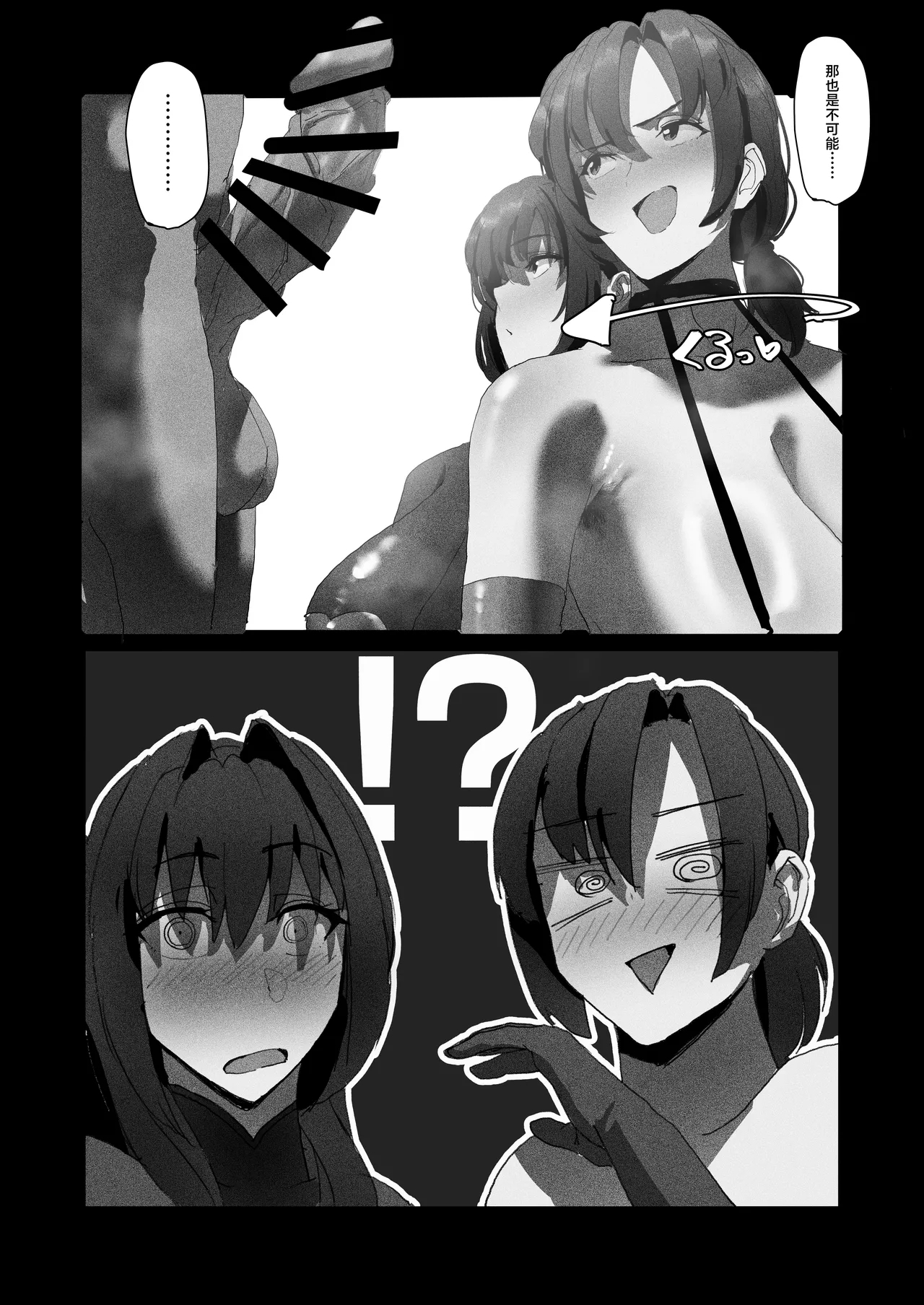Netorase Amaama Maso Ijime OnaSuppo Chaldea from Scathach & Boudica - Page 9