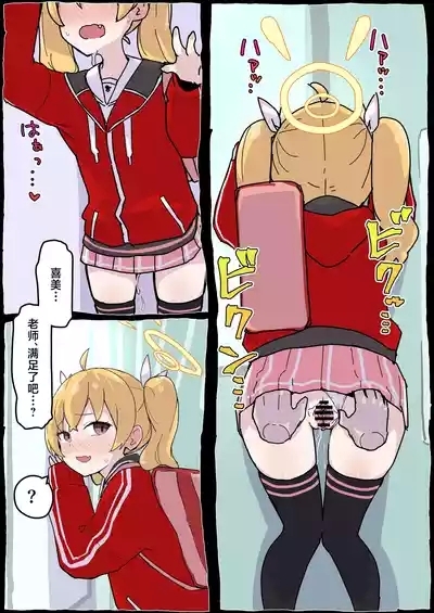 Onegai Yoshimi-chan!! 10