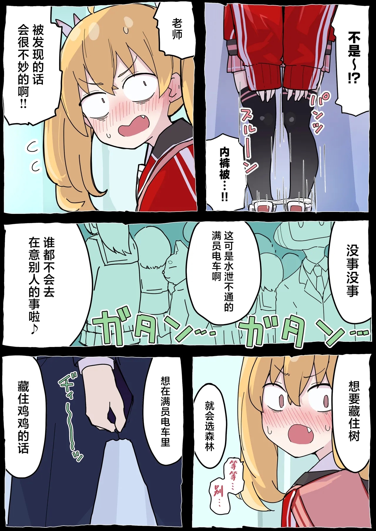 Onegai Yoshimi-chan!! - Page 11