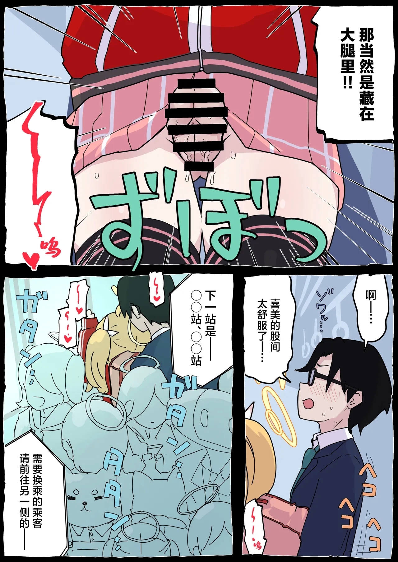 Onegai Yoshimi-chan!! - Page 12