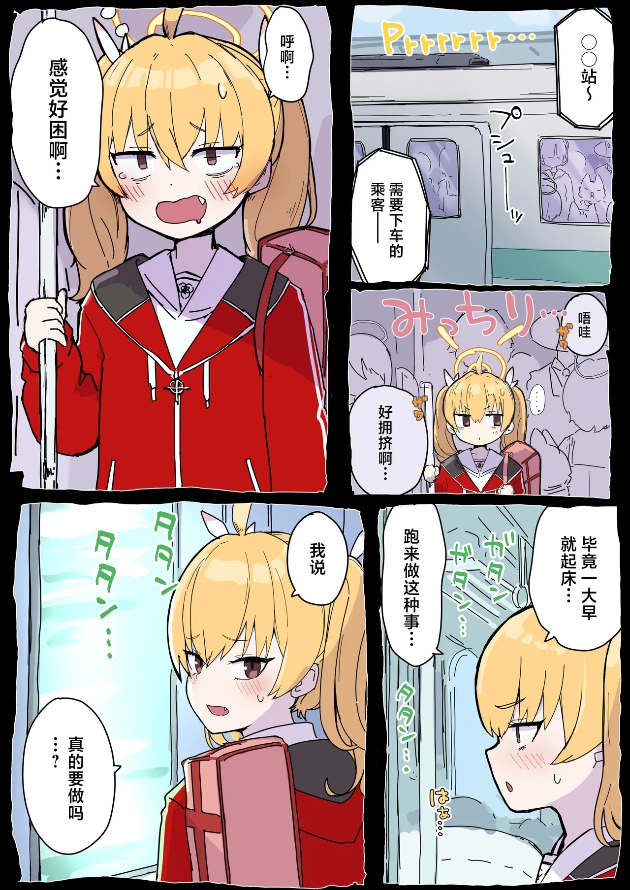 Onegai Yoshimi-chan!! - Page 3