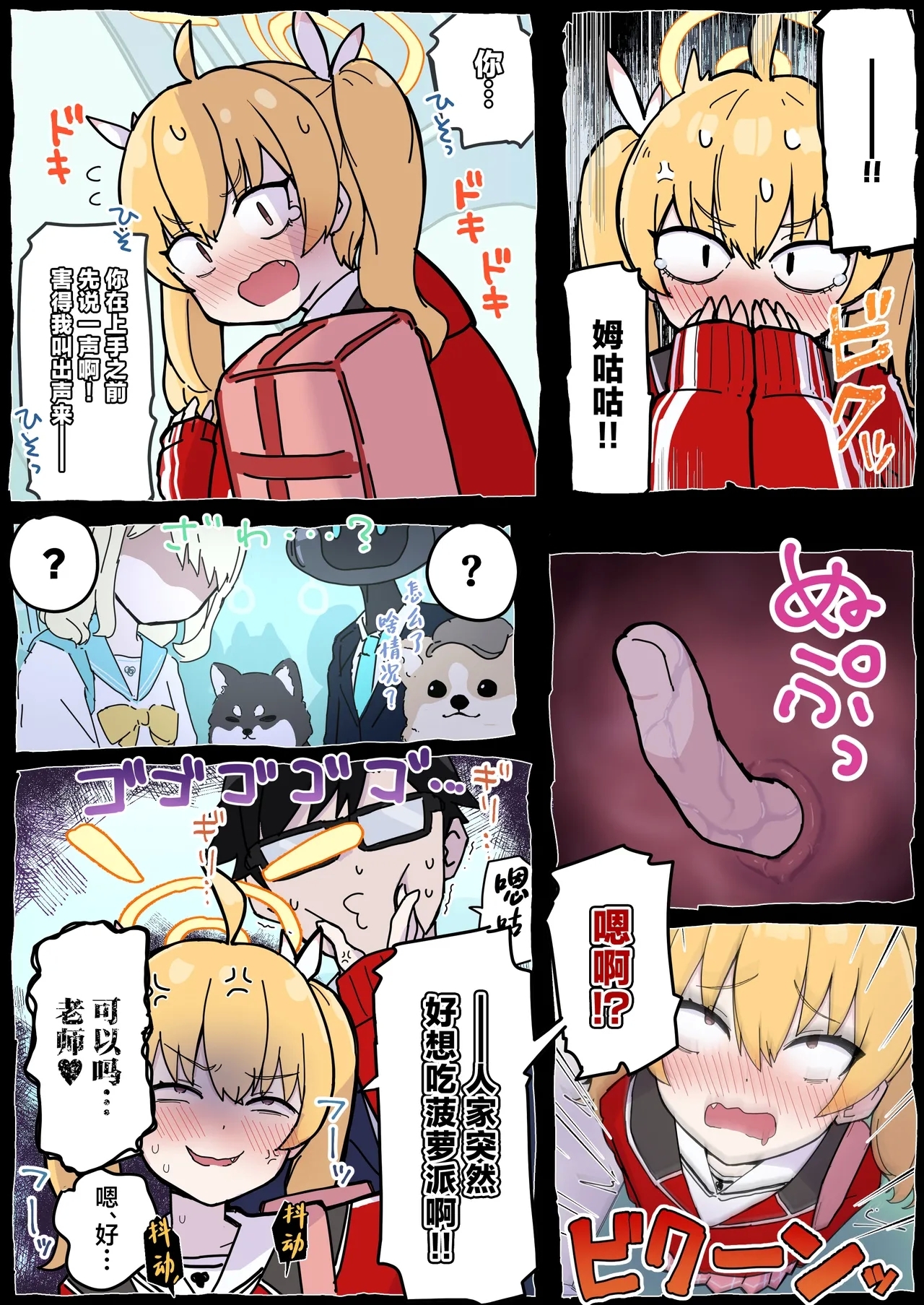 Onegai Yoshimi-chan!! - Page 5
