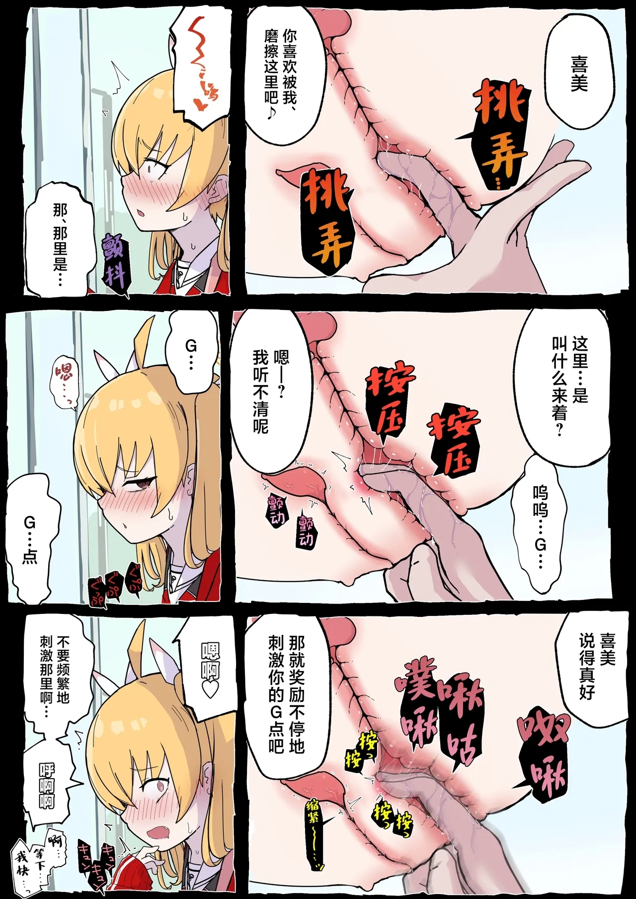 Onegai Yoshimi-chan!! - Page 8