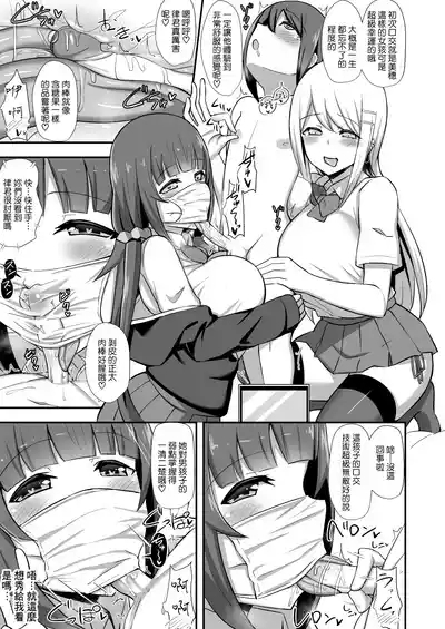Fuuki no Haiboku Dosukebe JK Gal Combi no Otouto Netori 10