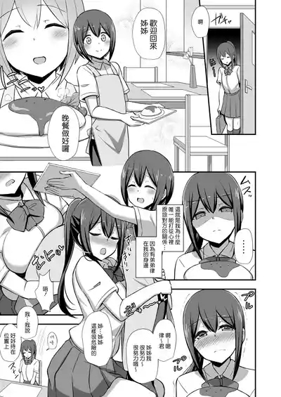 Fuuki no Haiboku Dosukebe JK Gal Combi no Otouto Netori 4