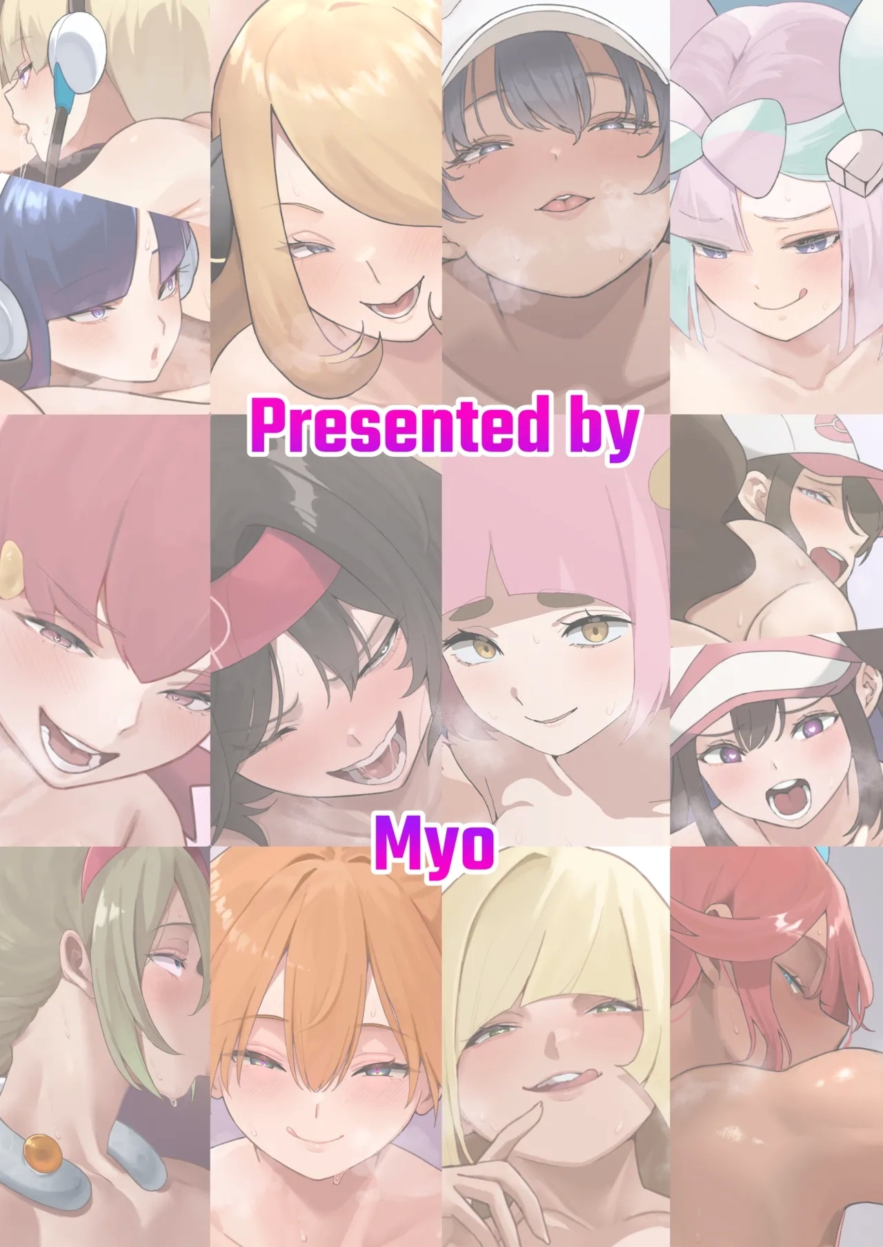 ゆうわく ちょうはつ ギガドレイン - Page 28