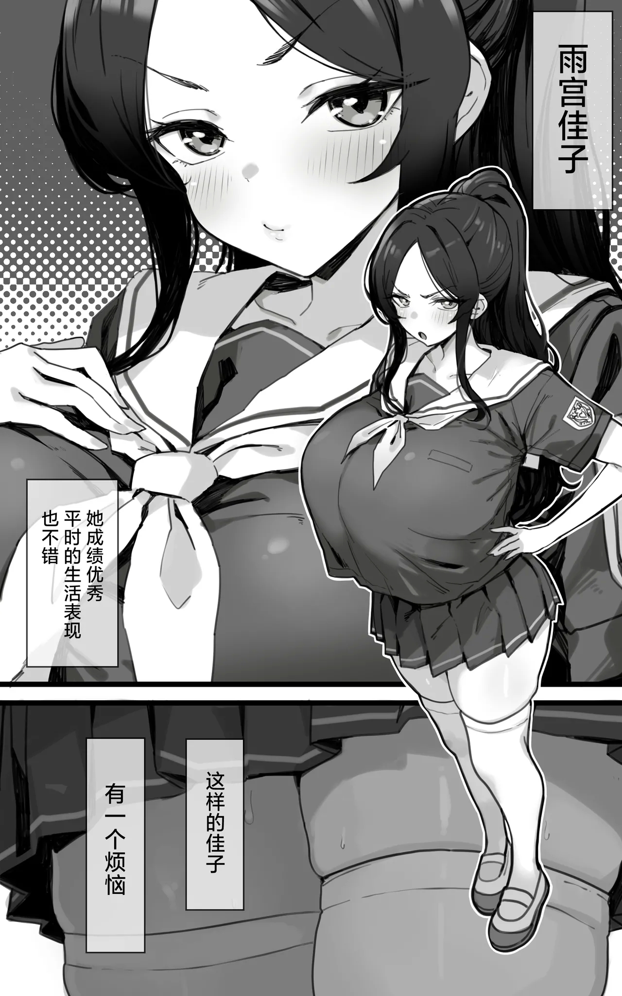 Shikyuu Kyouiku Amamiya Kako ga Sensei no Ko o Ninshin suru Wake ga Nai - Page 3