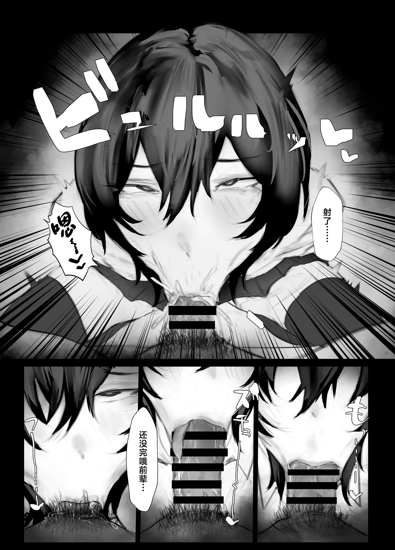 shitsuke - Page 11
