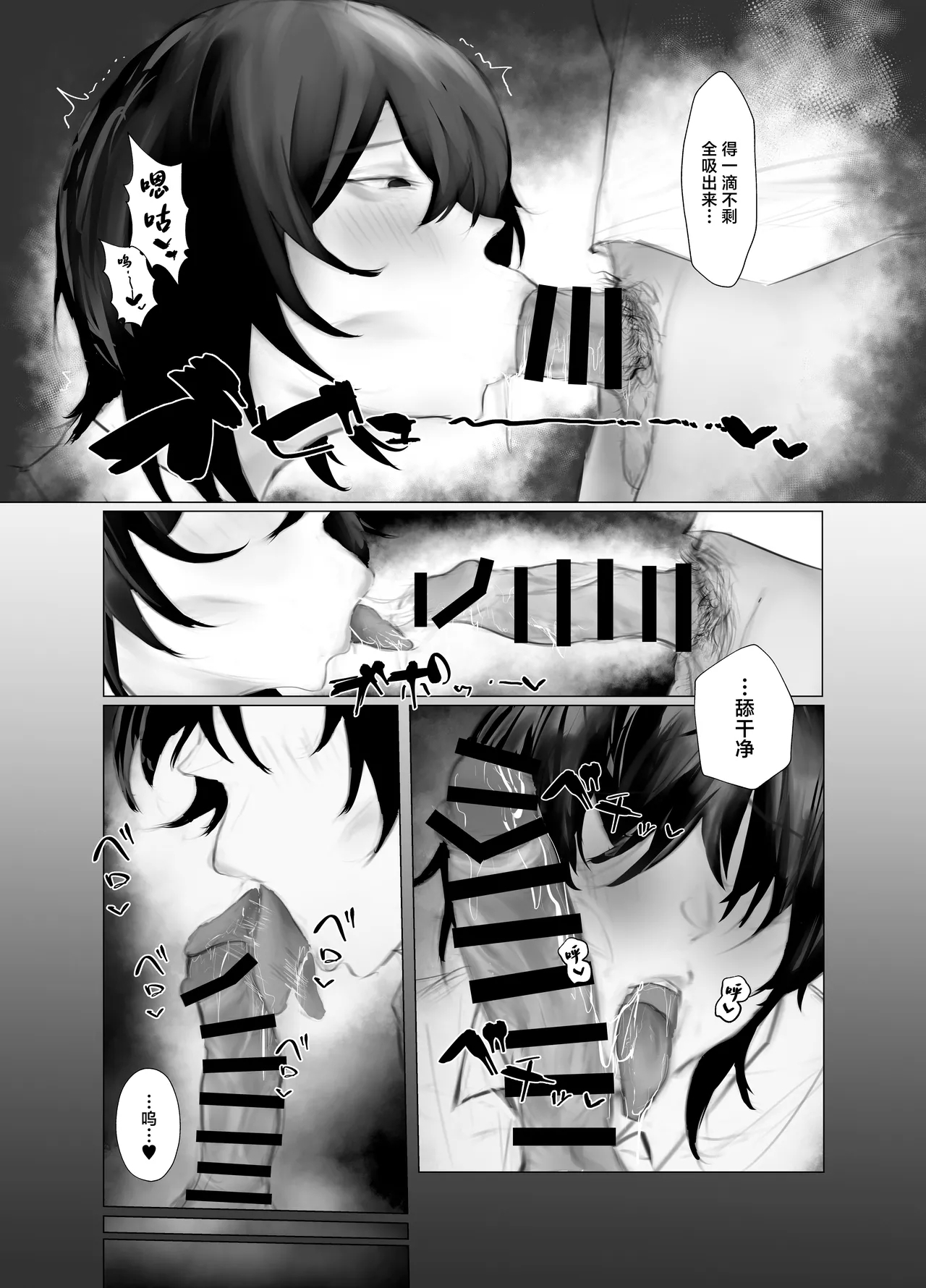 shitsuke - Page 12