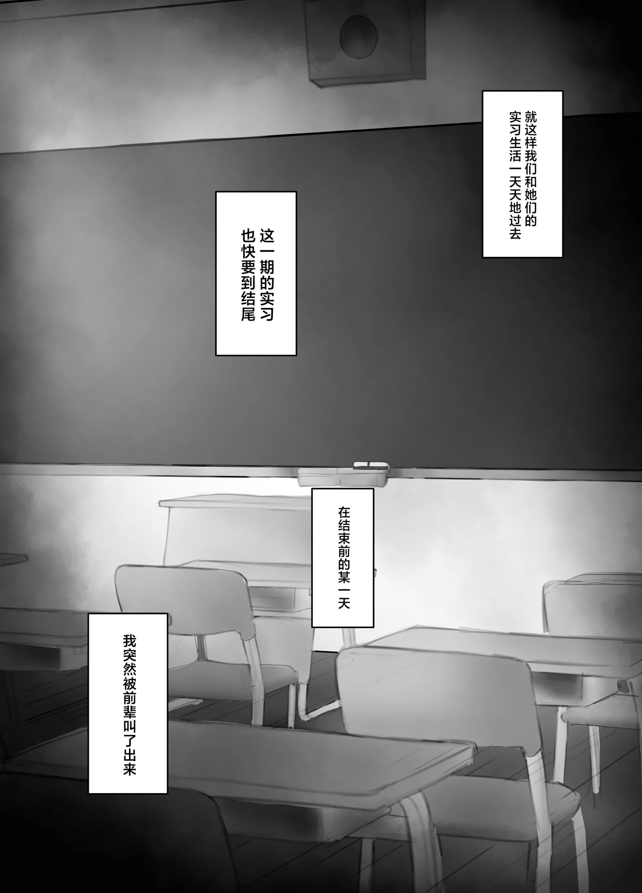 shitsuke - Page 20