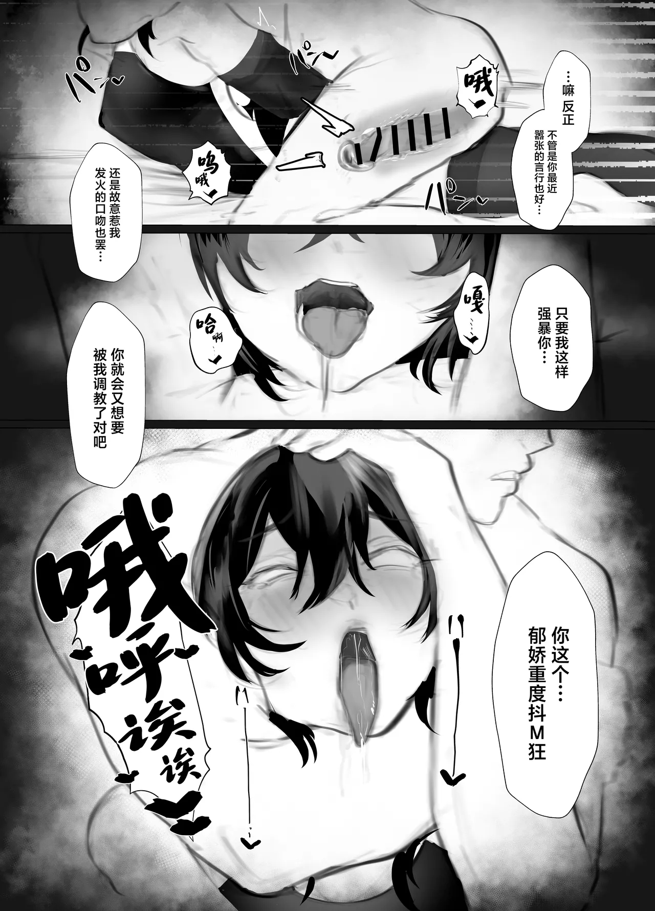 shitsuke - Page 24