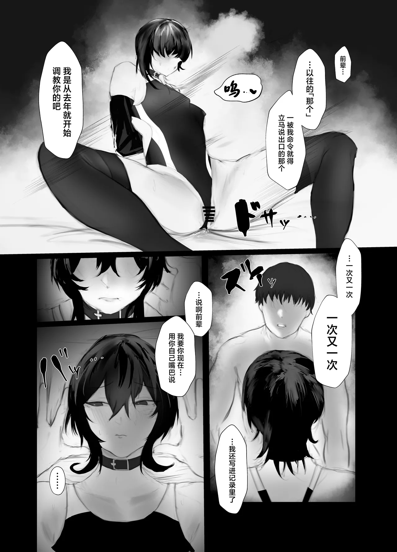 shitsuke - Page 26