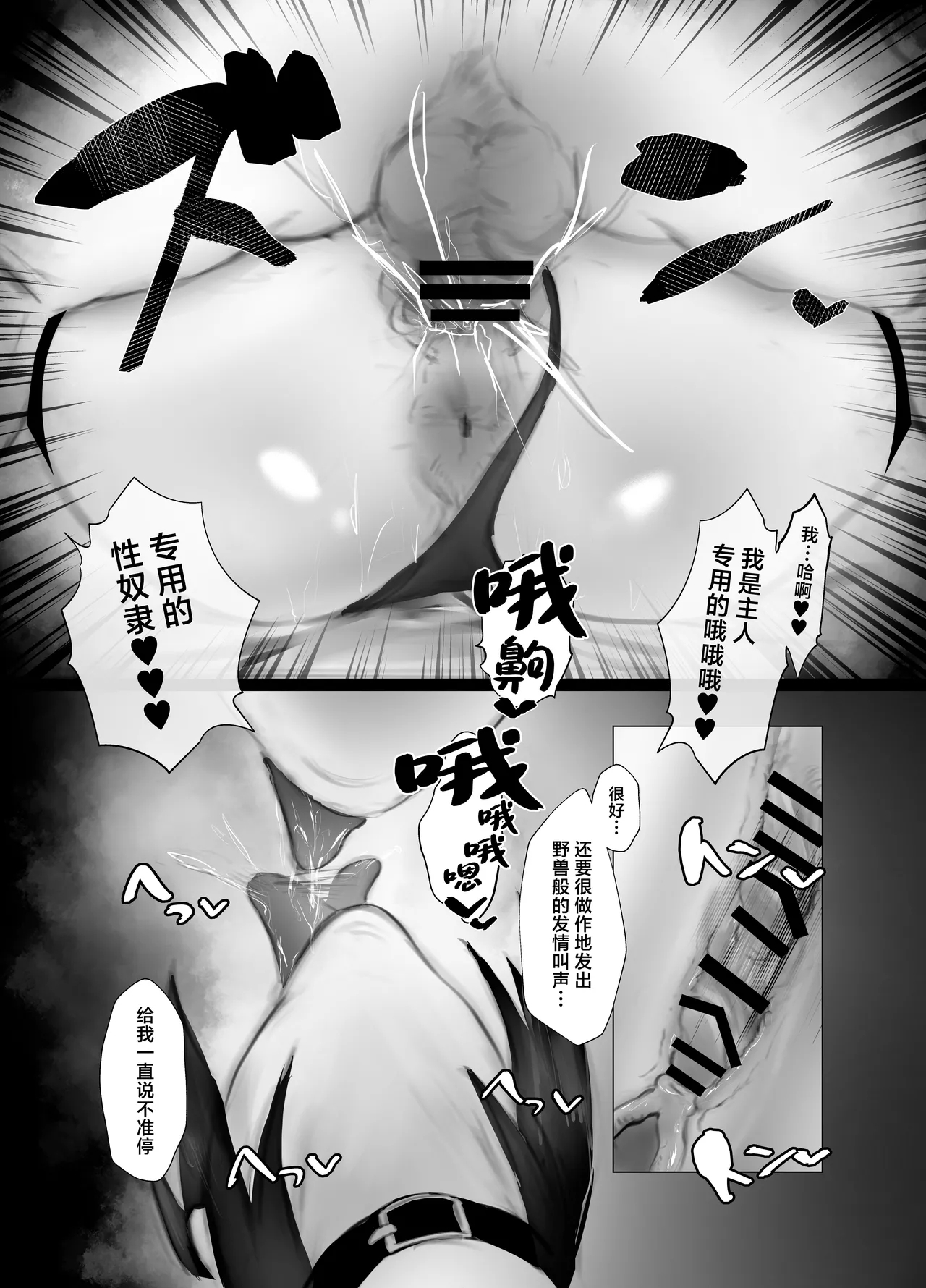 shitsuke - Page 27