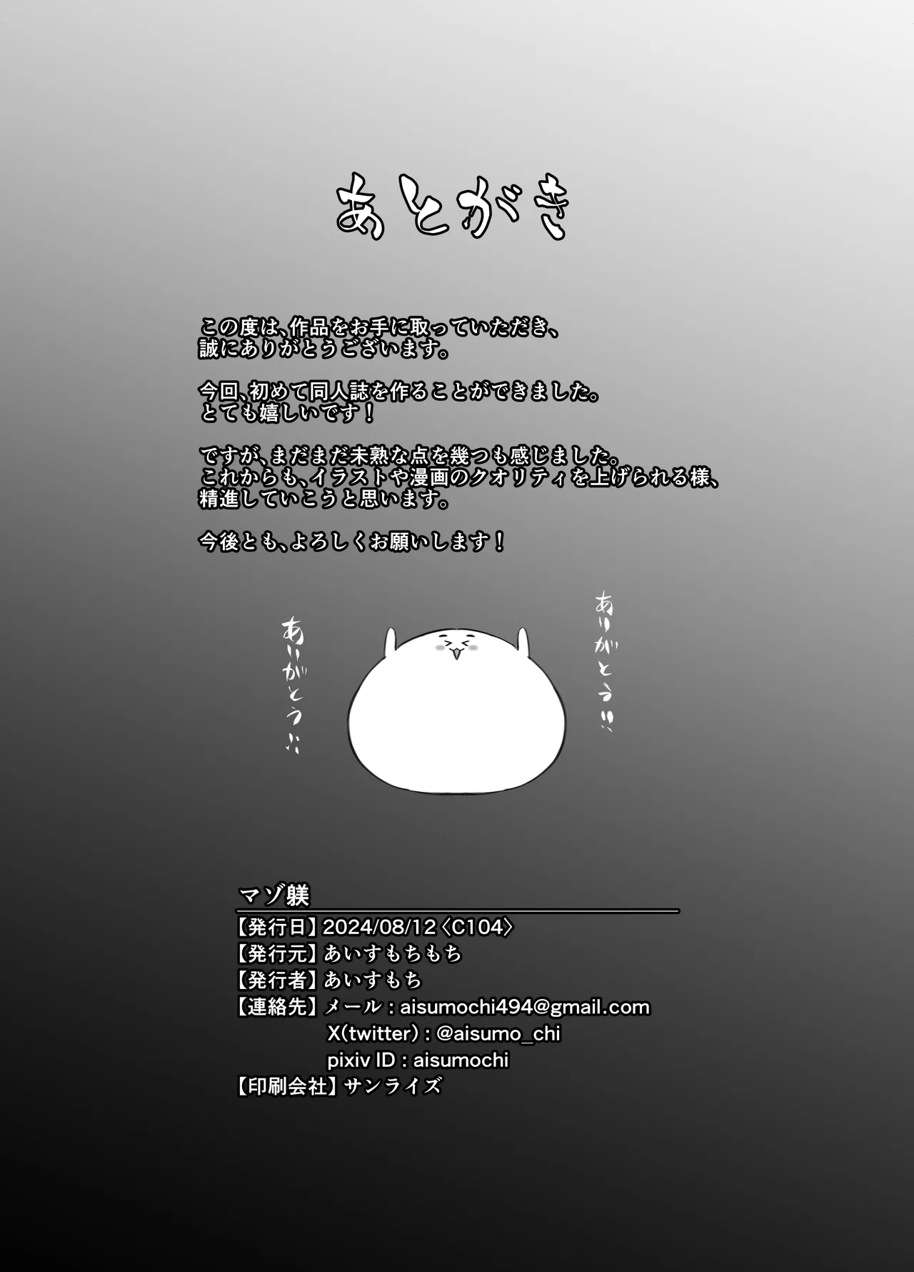 shitsuke - Page 35