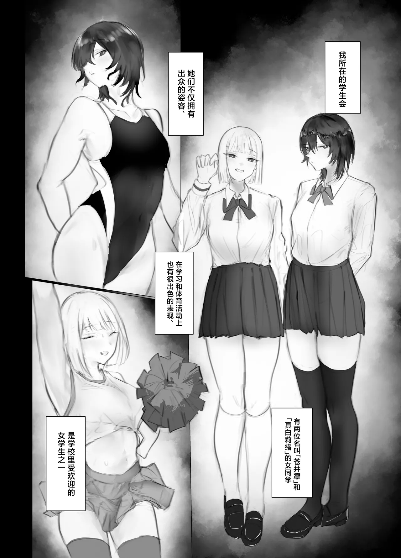 shitsuke - Page 4
