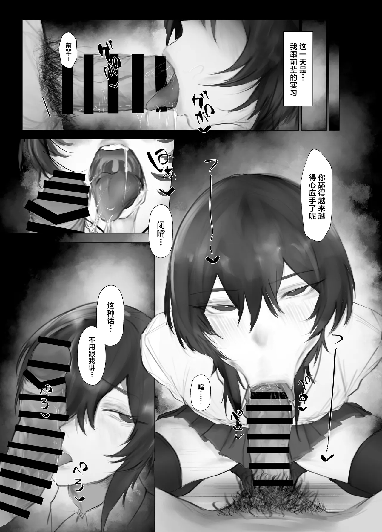 shitsuke - Page 6